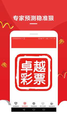 澳门一码精准必中大公开,最新正品解答落实_mShop94.881