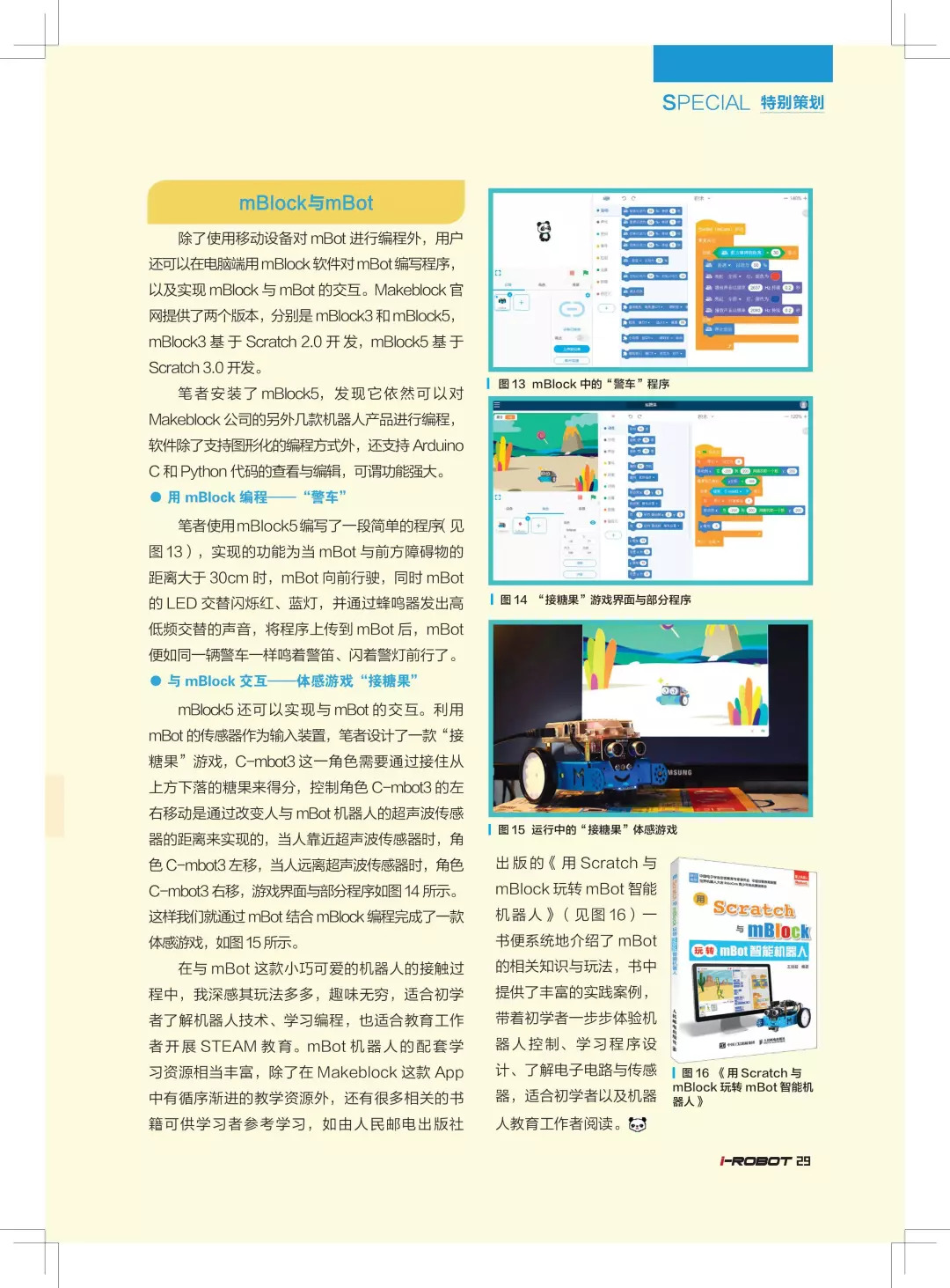 澳门内部正版资料大全嗅,实效设计计划解析_精英款34.534