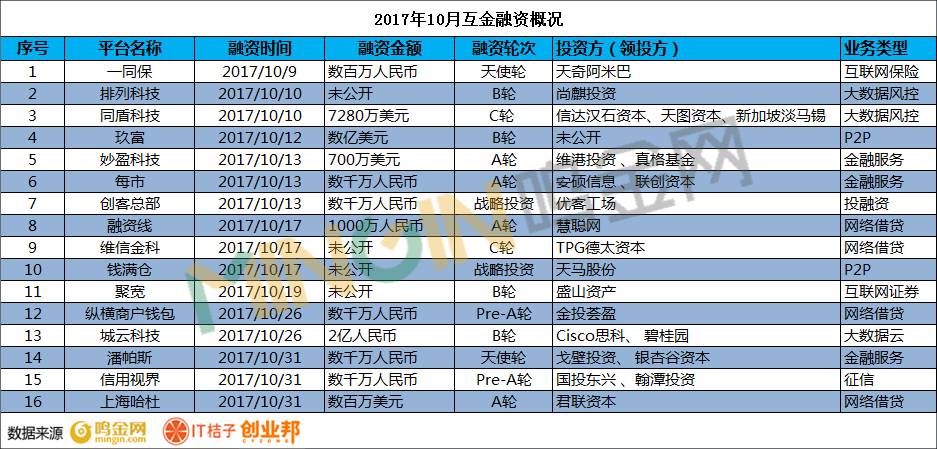 2024年11月6日 第8页