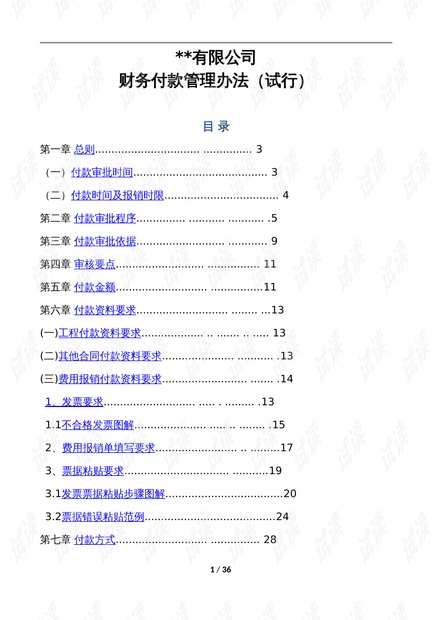 2024年正版资料全年免费,全局性策略实施协调_标准版6.676