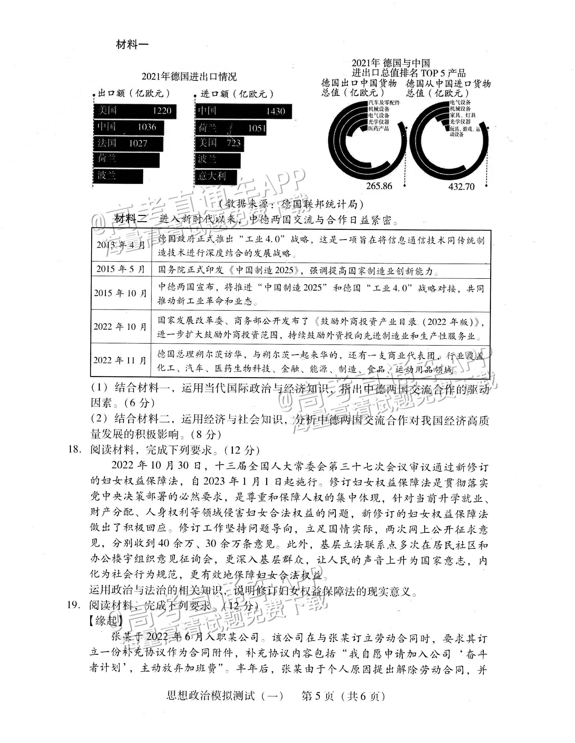 澳门最准四不像,最新答案解释落实_游戏版1.967