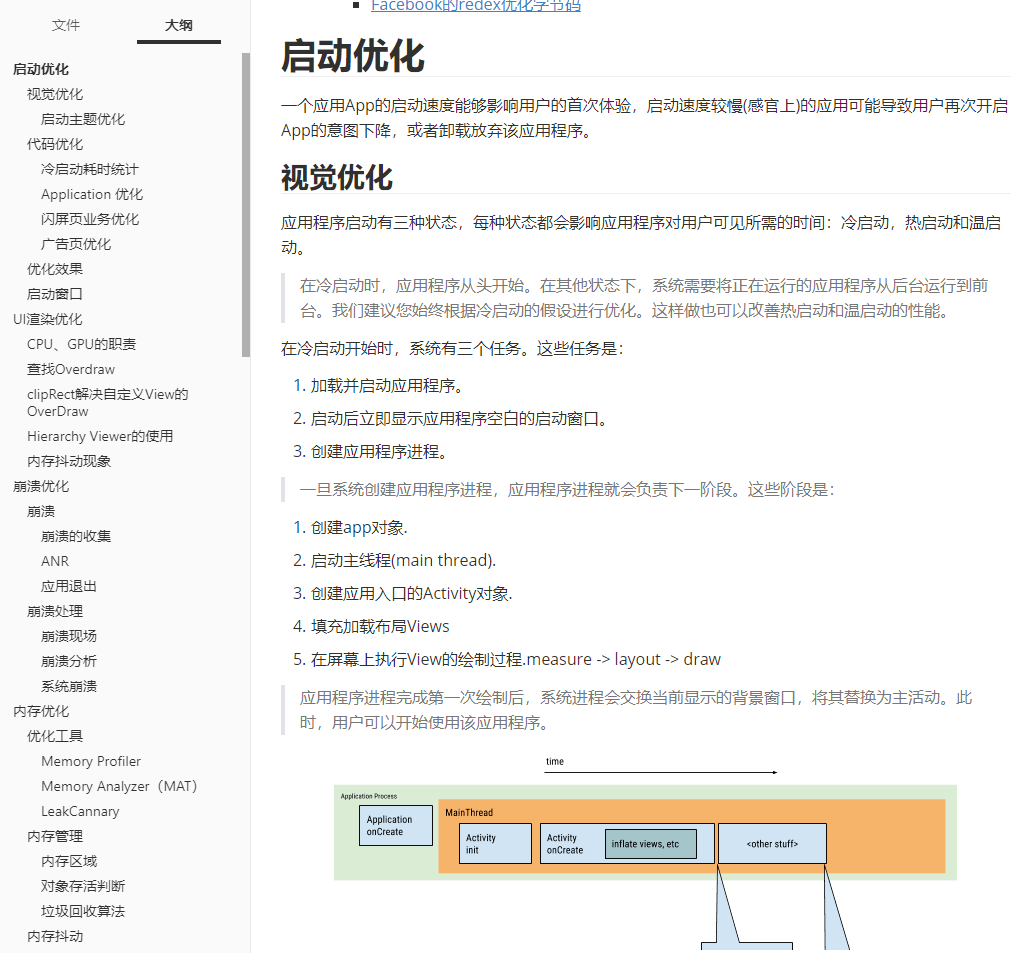 2024年11月7日 第45页