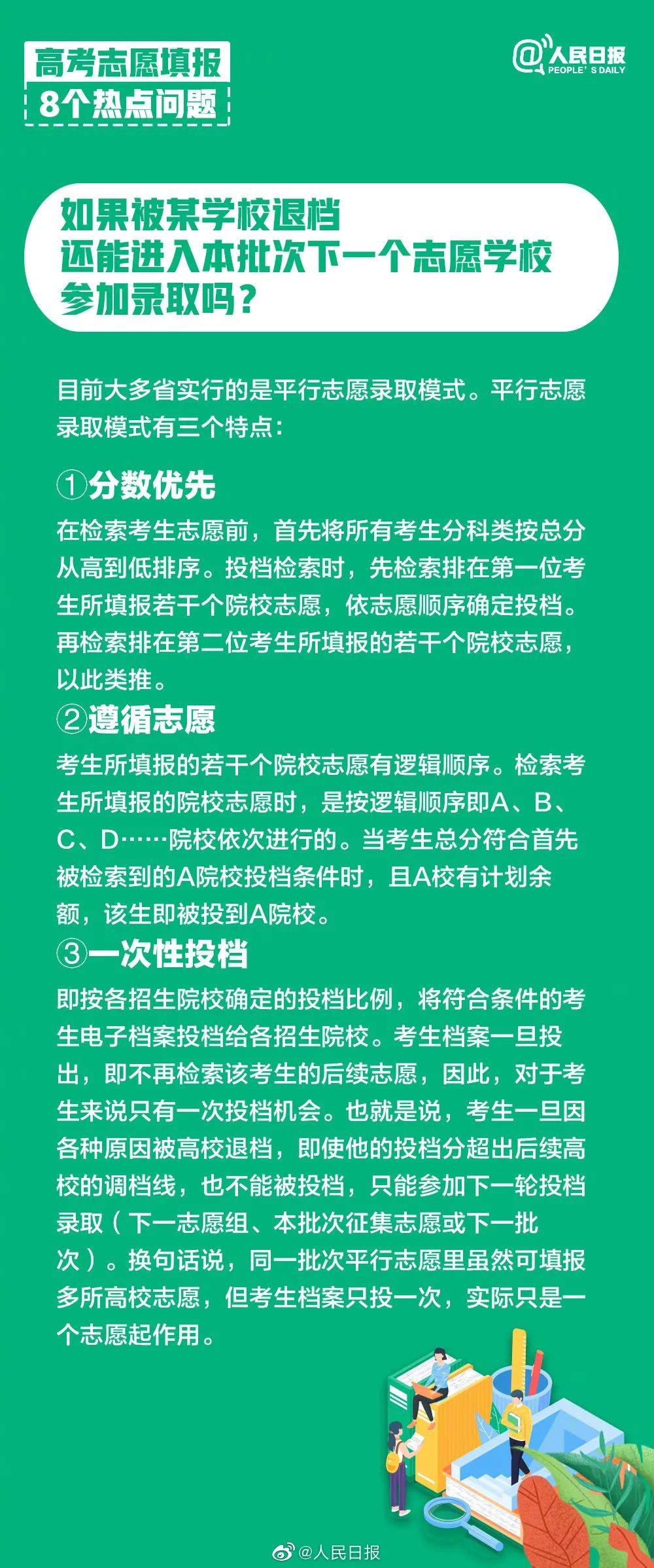 二四六澳门免费资料大全,确保成语解释落实的问题_入门版2.362