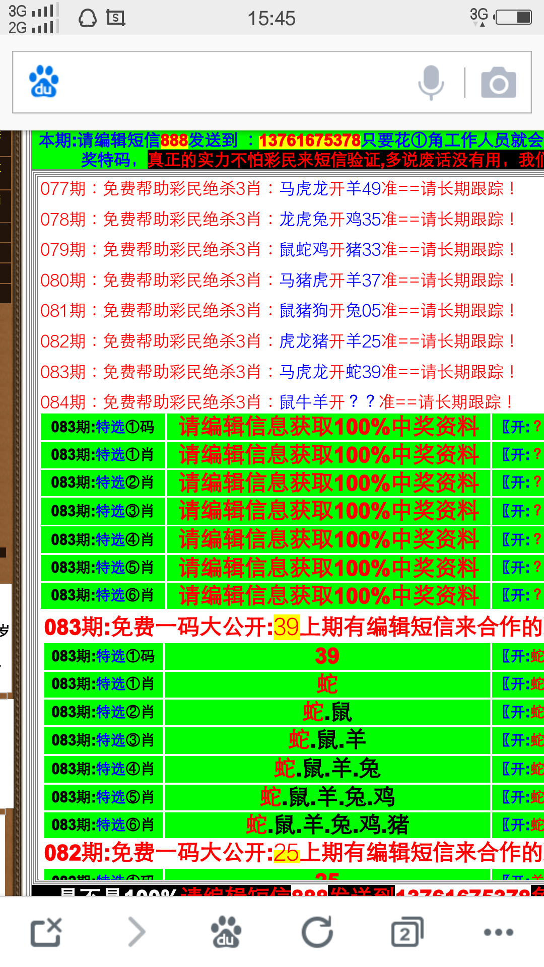 494949澳门今晚开什么454411,实效策略解析_旗舰款90.943