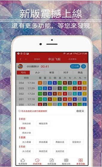 广东八二站澳门彩,准确资料解释落实_Android256.183