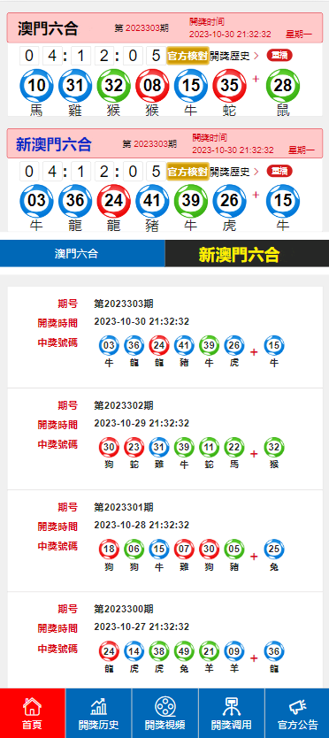 2024新澳门开奖结果,最新答案解释落实_3DM2.827