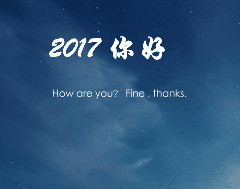 以2017年为观察窗口，社会变迁最新趋势与未来展望