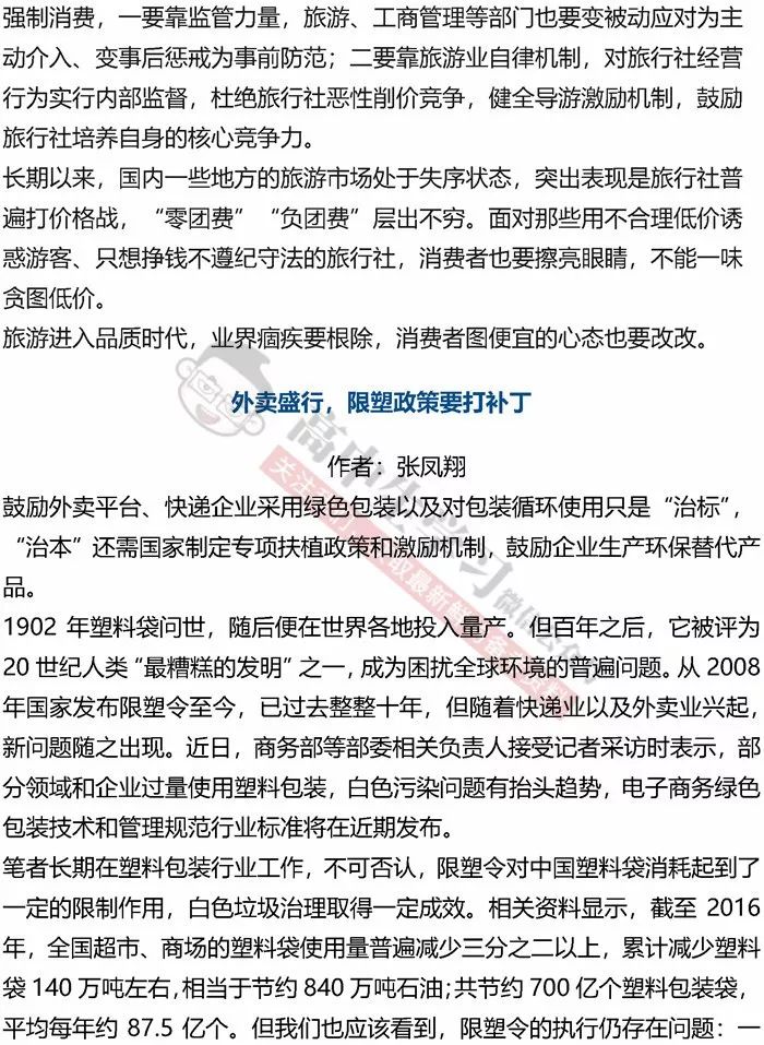 科技巨头的新动态及其对全球的影响，最新热点文章解析