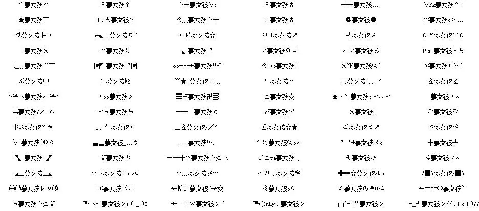 最新符号网名，个性潮流的绝佳融合