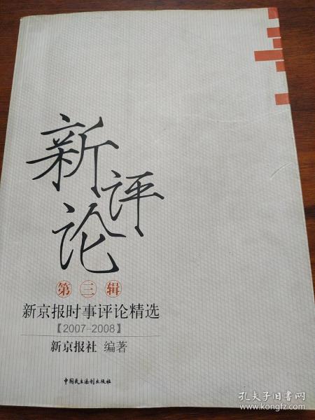 全球气候变化与社会责任，最新时事评论分析