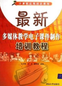 最新培训课件，引领学习与发展的新时代领航者