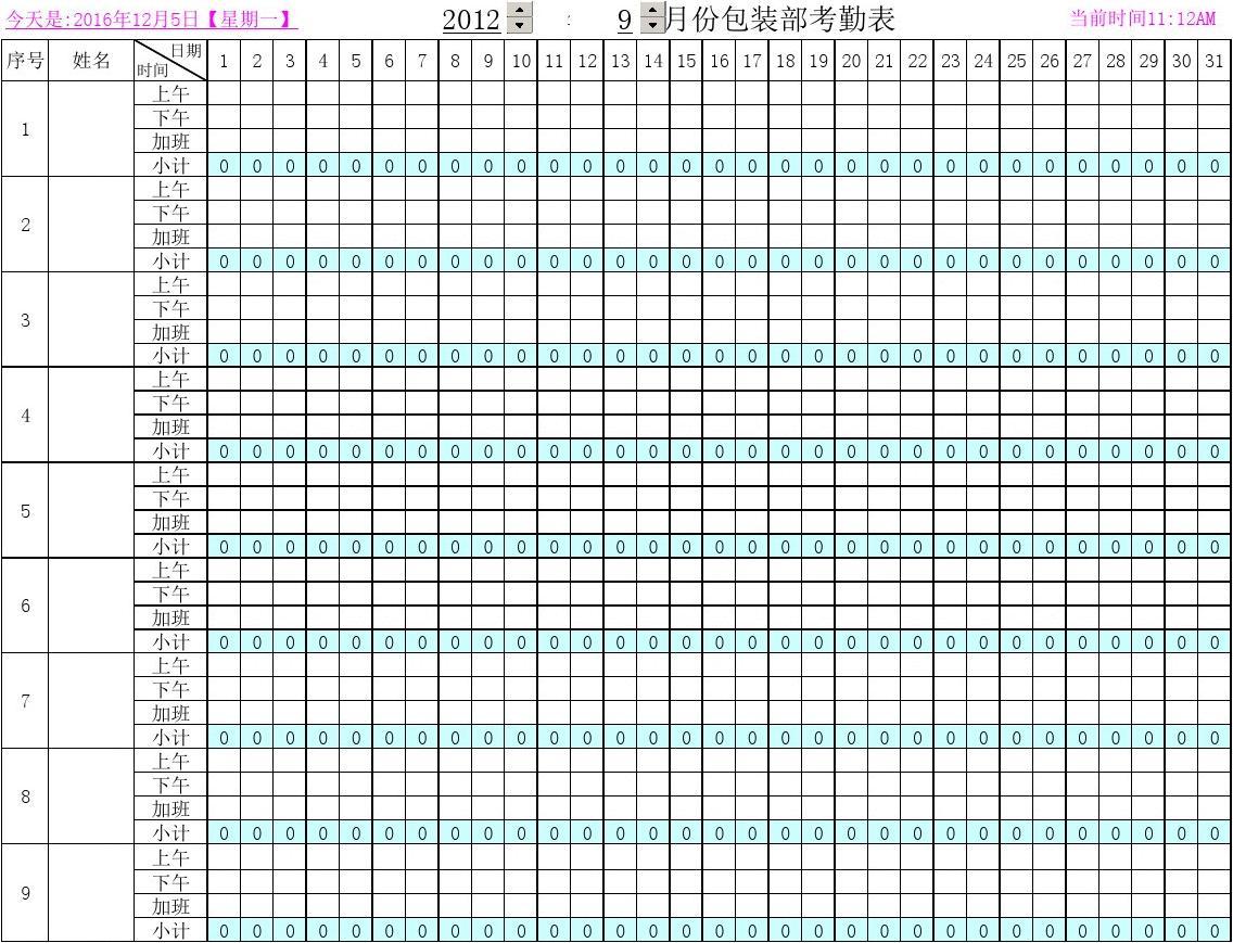 重塑企业考勤管理，最新考勤方式引领时代潮流