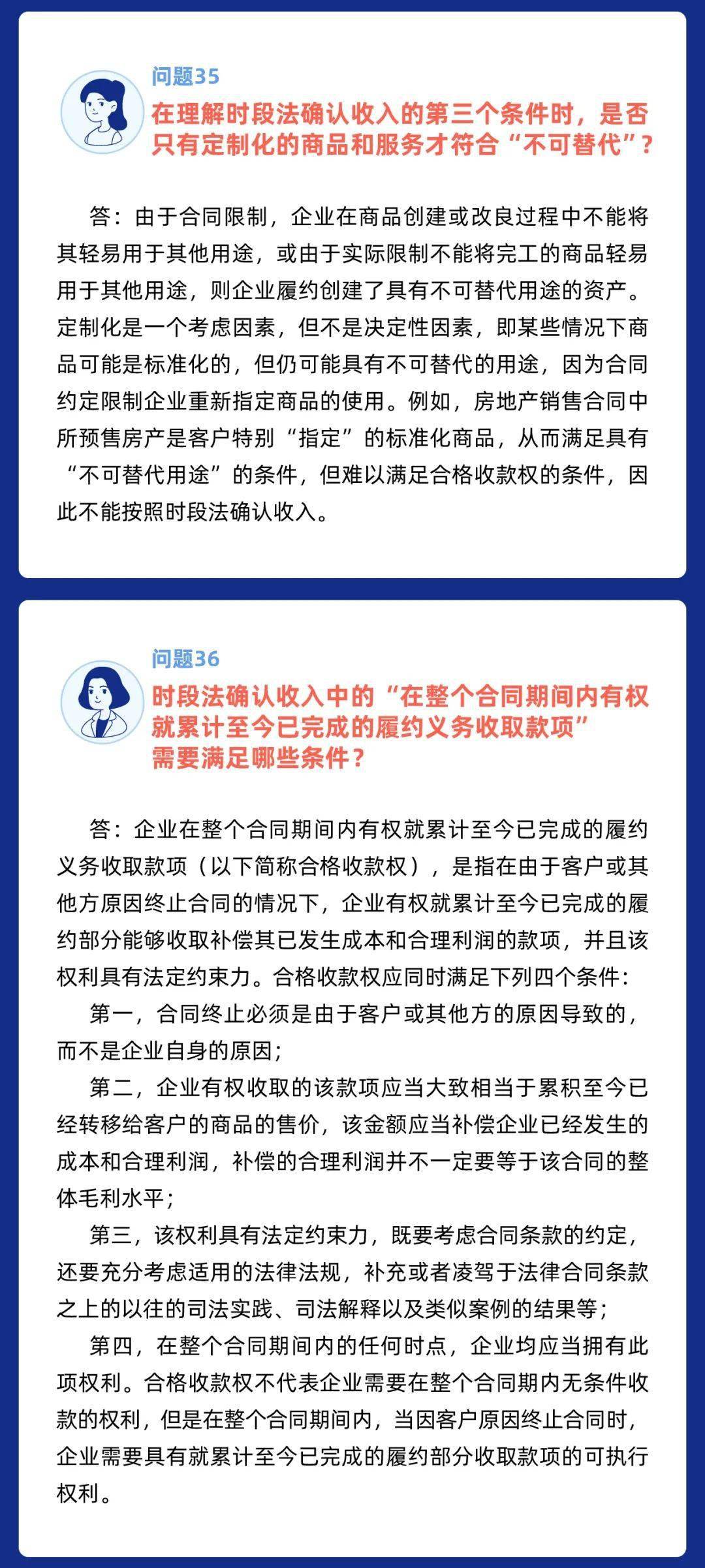 最新财务准则引领企业财务管理未来之路