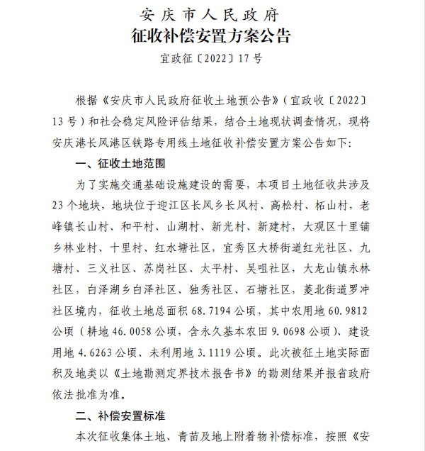 安庆最新拆迁动态，城市更新与居民生活的交融发展