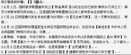 最新时政问题深度探讨