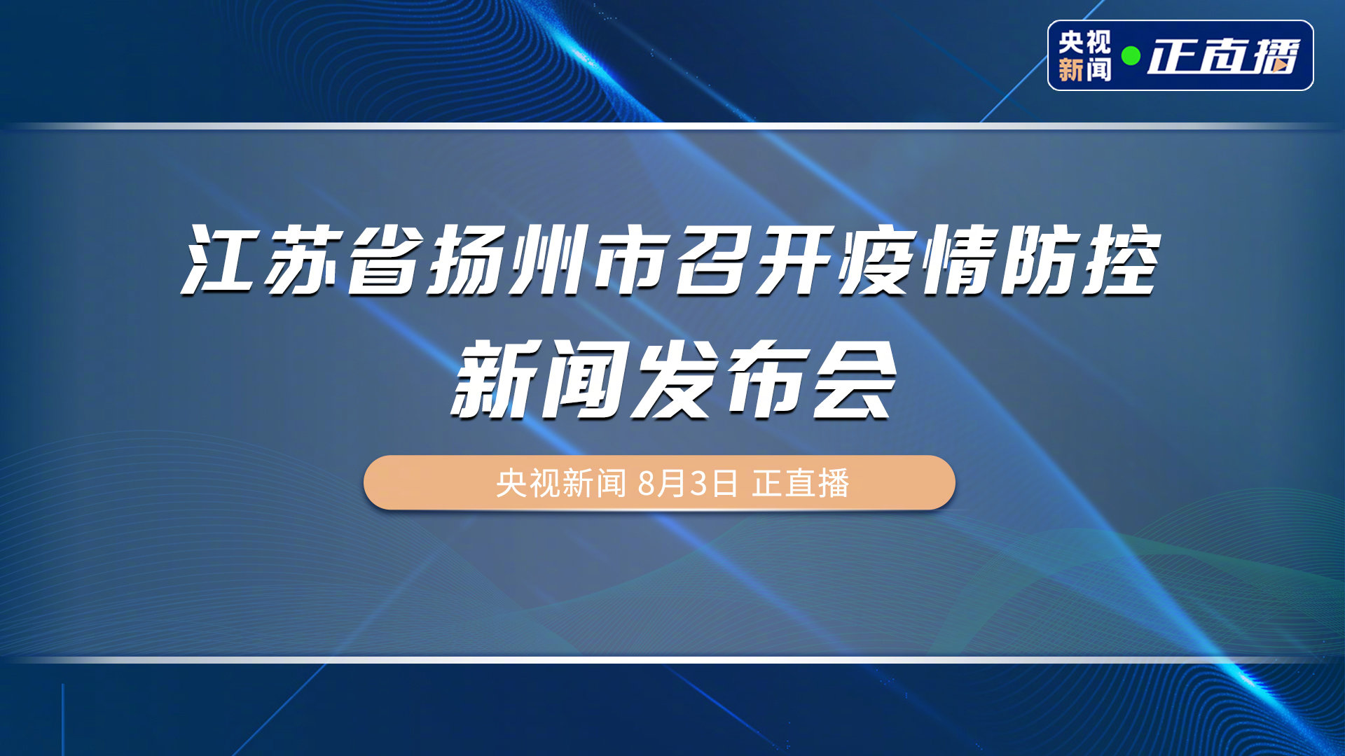 扬州新闻，城市繁荣与文化发展的融合新篇章