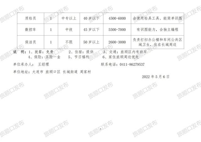 南汇区防疫检疫站最新招聘信息概览与解析