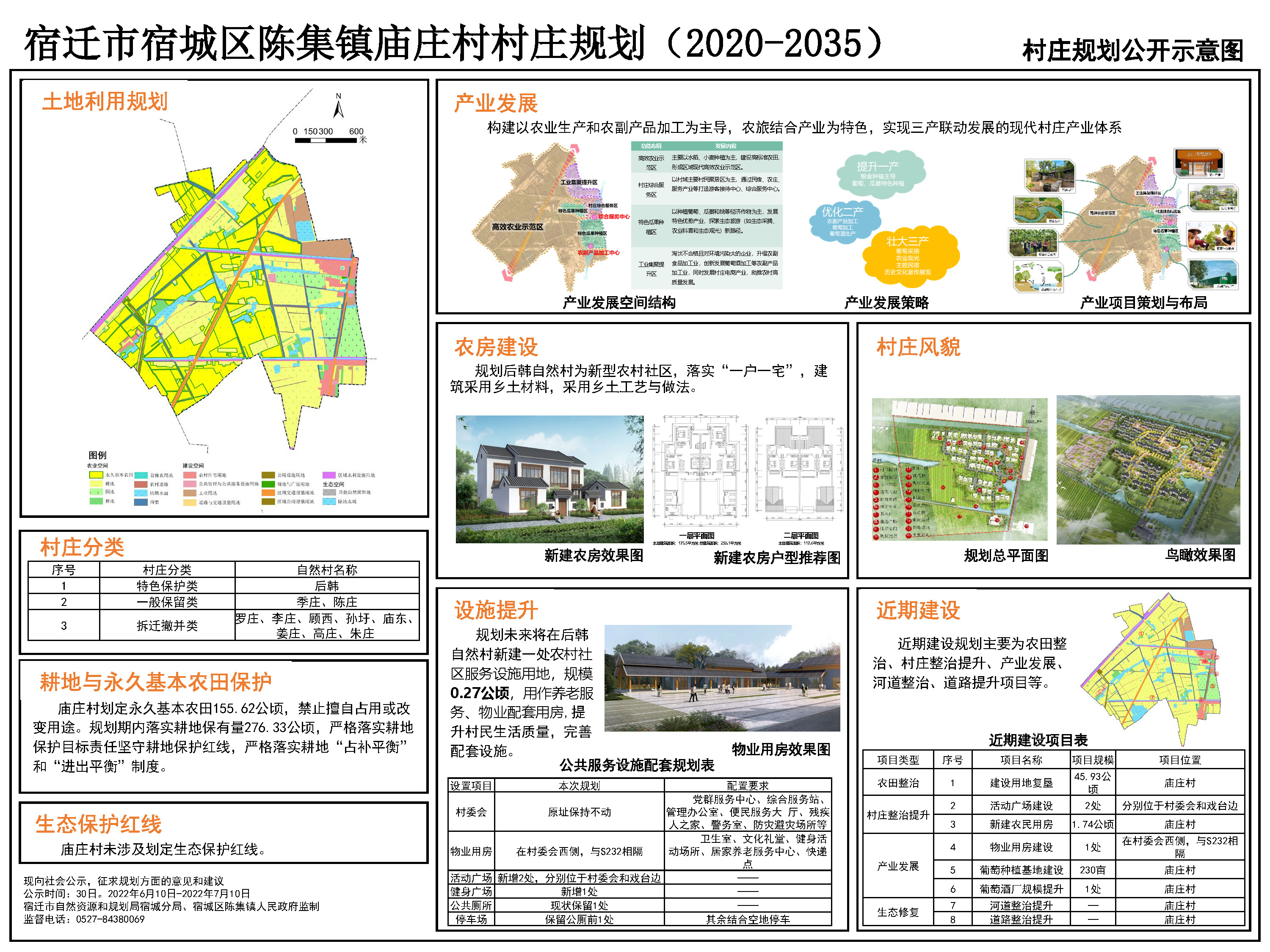 舍屯乡发展规划揭秘，走向繁荣与和谐共融的未来之路