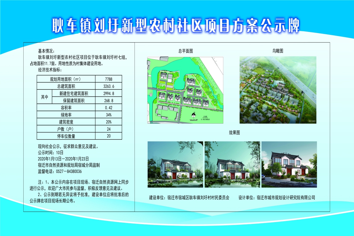 张家咀村委会发展规划概览，未来蓝图揭秘