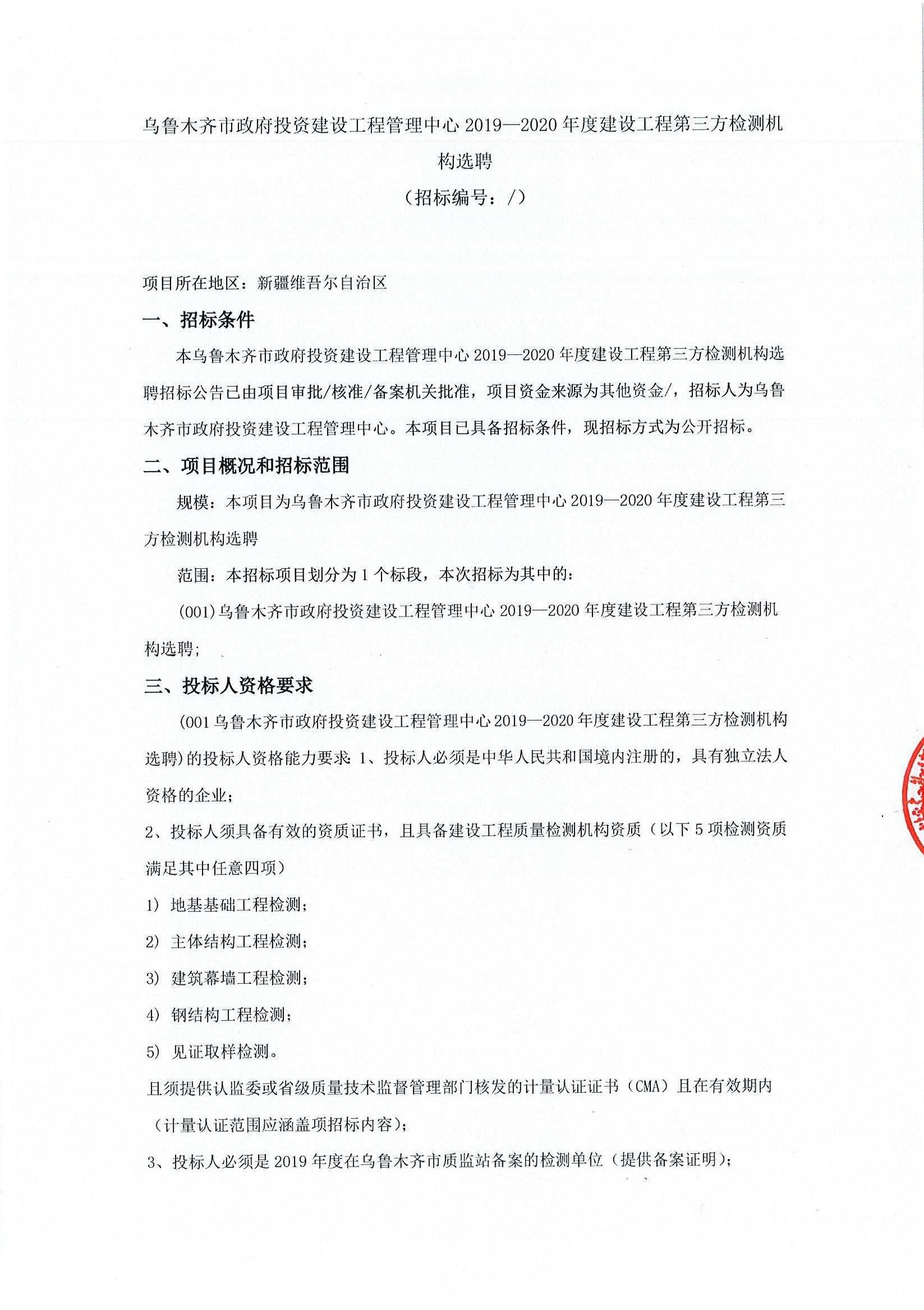 乌鲁木齐市规划管理局最新招聘启事概述