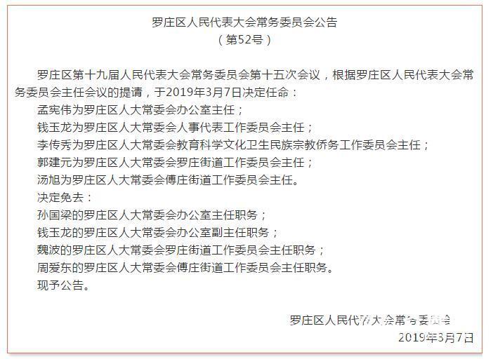 长清区康复事业单位人事任命重塑康复事业领导团队，引领未来领导力与执行力发展