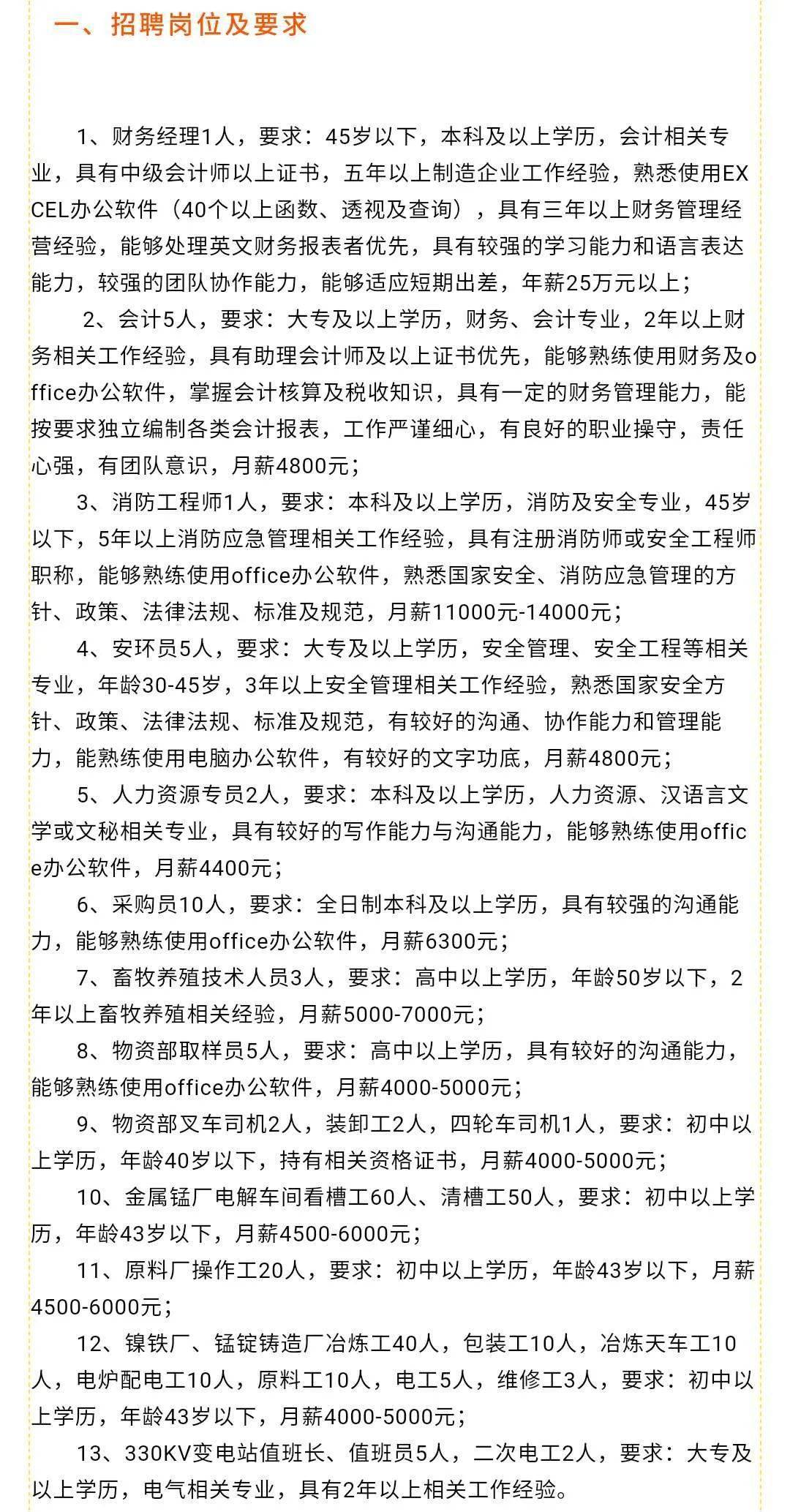 灵寿县统计局最新招聘信息全面解析