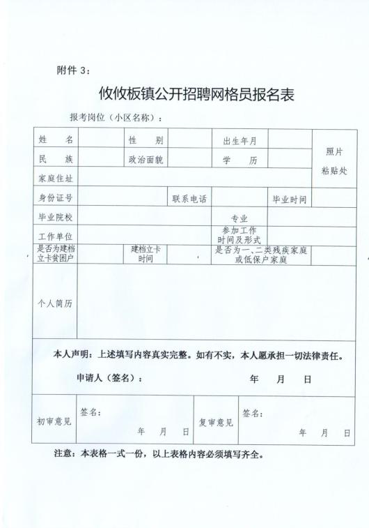 回民区住房和城乡建设局最新招聘信息详解及招聘细节分析