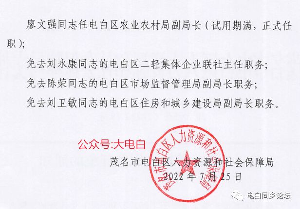 旱科所人事大调整，引领水资源管理与科技创新新篇章