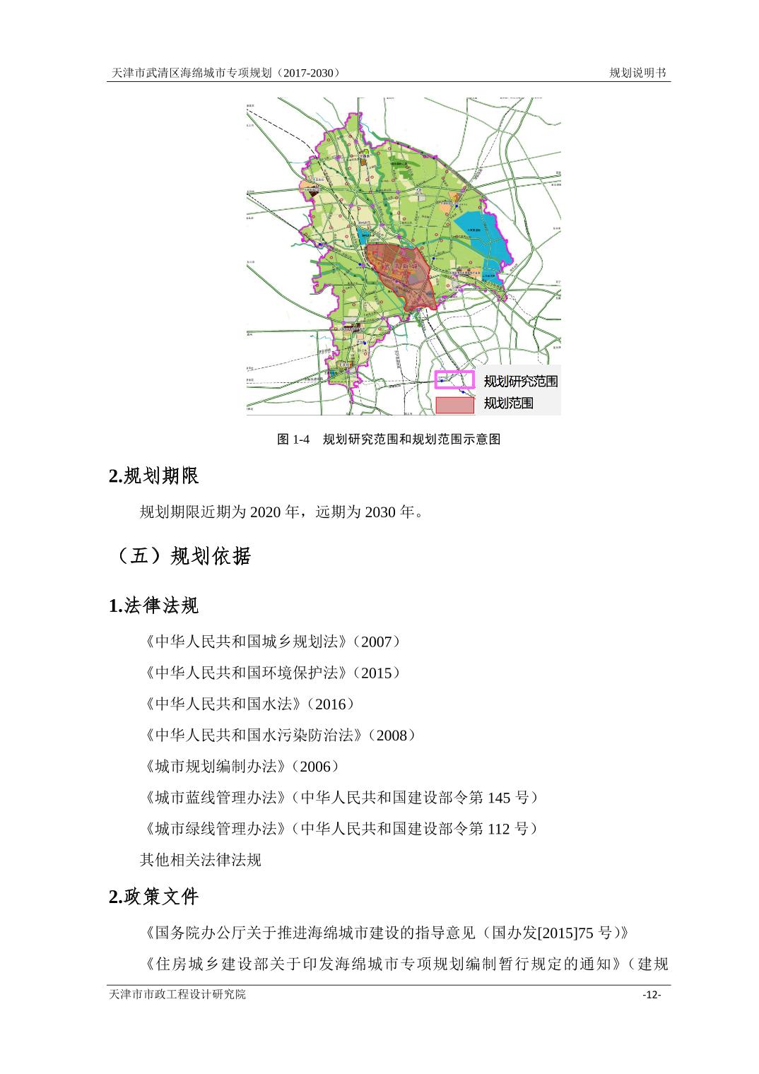 无极县人民政府办公室最新发展规划概览