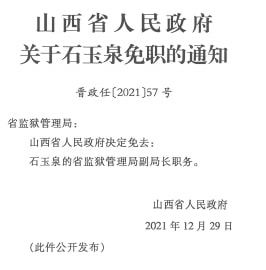 马家坪村民委员会人事任命，塑造未来乡村领导团队新篇章