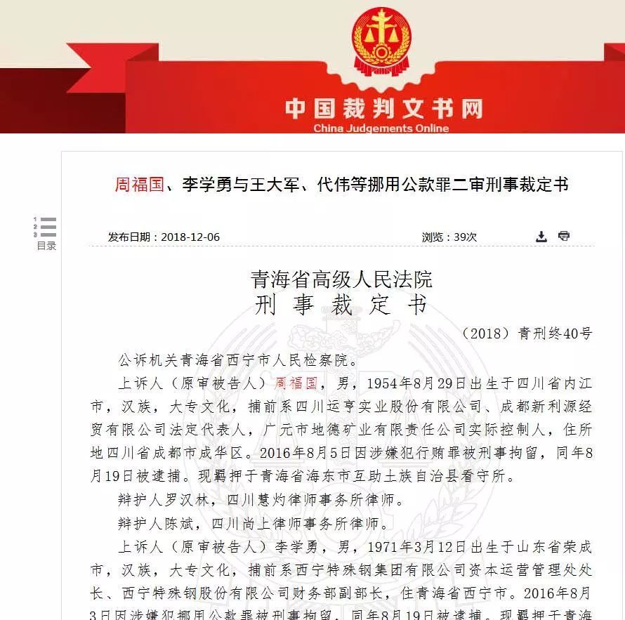 桂阳县县级公路维护监理事业单位人事任命最新动态