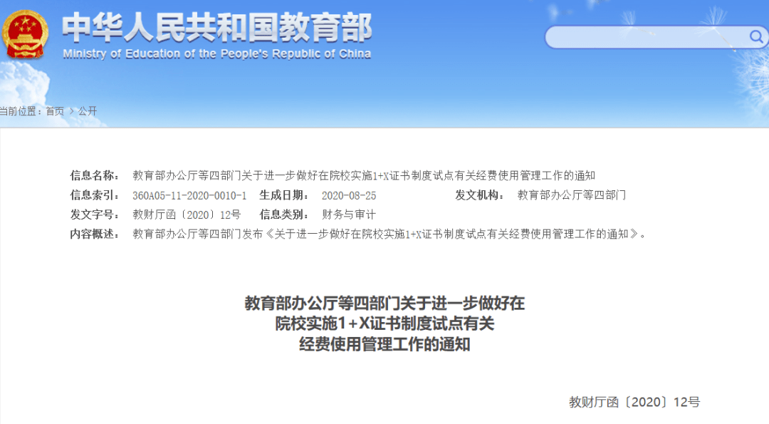 仙桃市人力资源和社会保障局未来发展规划展望