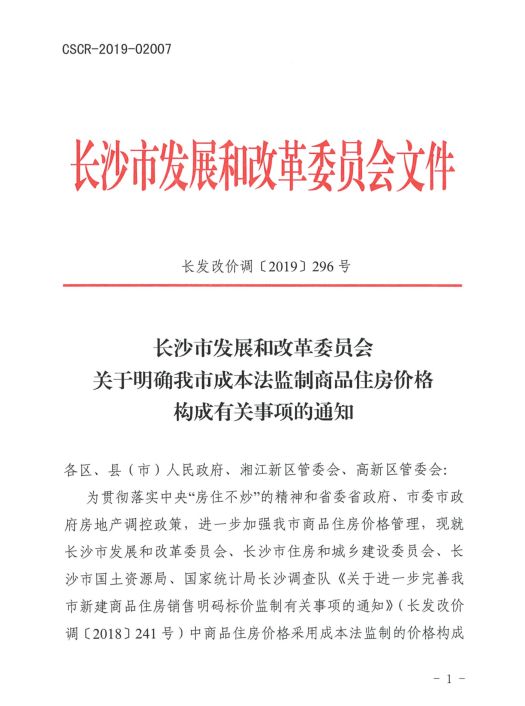 长湾村民委员会人事任命揭晓，塑造未来，激发新活力