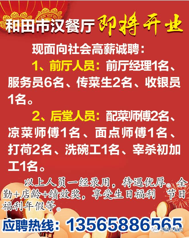 石基镇最新招聘信息全面解析