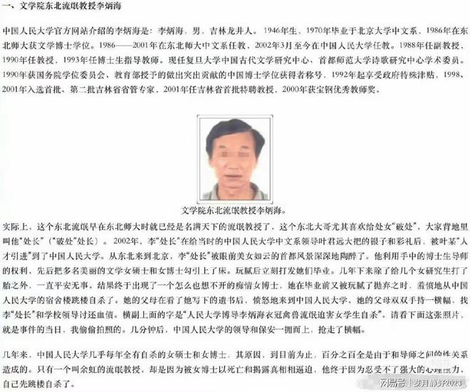 李碾村委会人事任命重塑领导团队，村级事务发展迎来新篇章