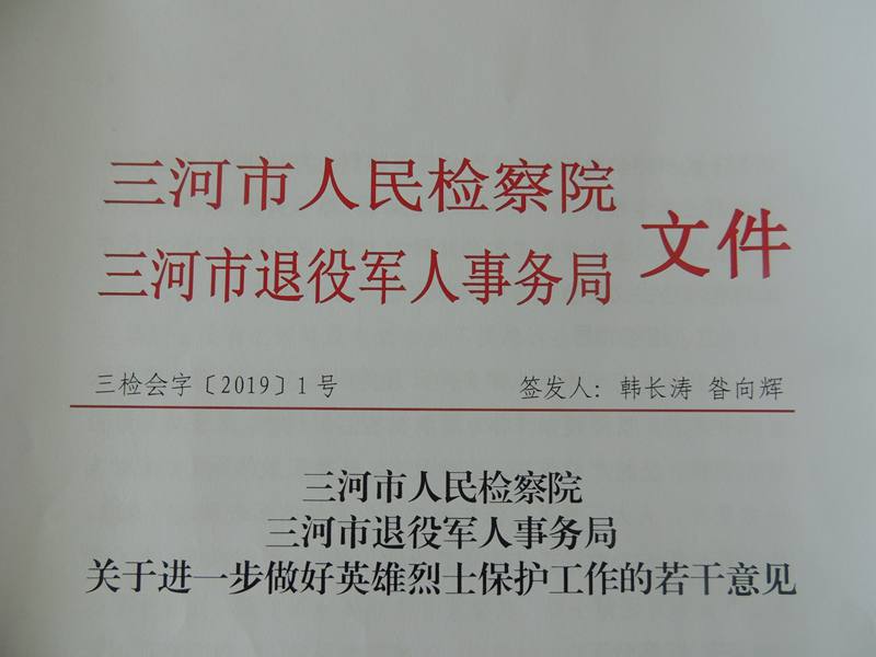 宝塔区退役军人事务局人事任命动态更新