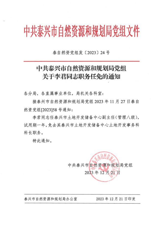 衡水市建设局人事任命揭晓，塑造未来城市新篇章领导者出炉