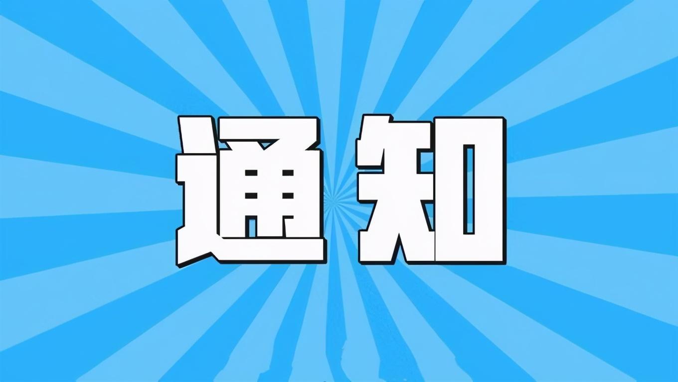 昌吉回族自治州安全生产监督管理局最新招聘启事