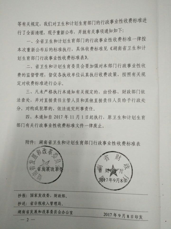 溆浦县计生委最新发展规划揭晓