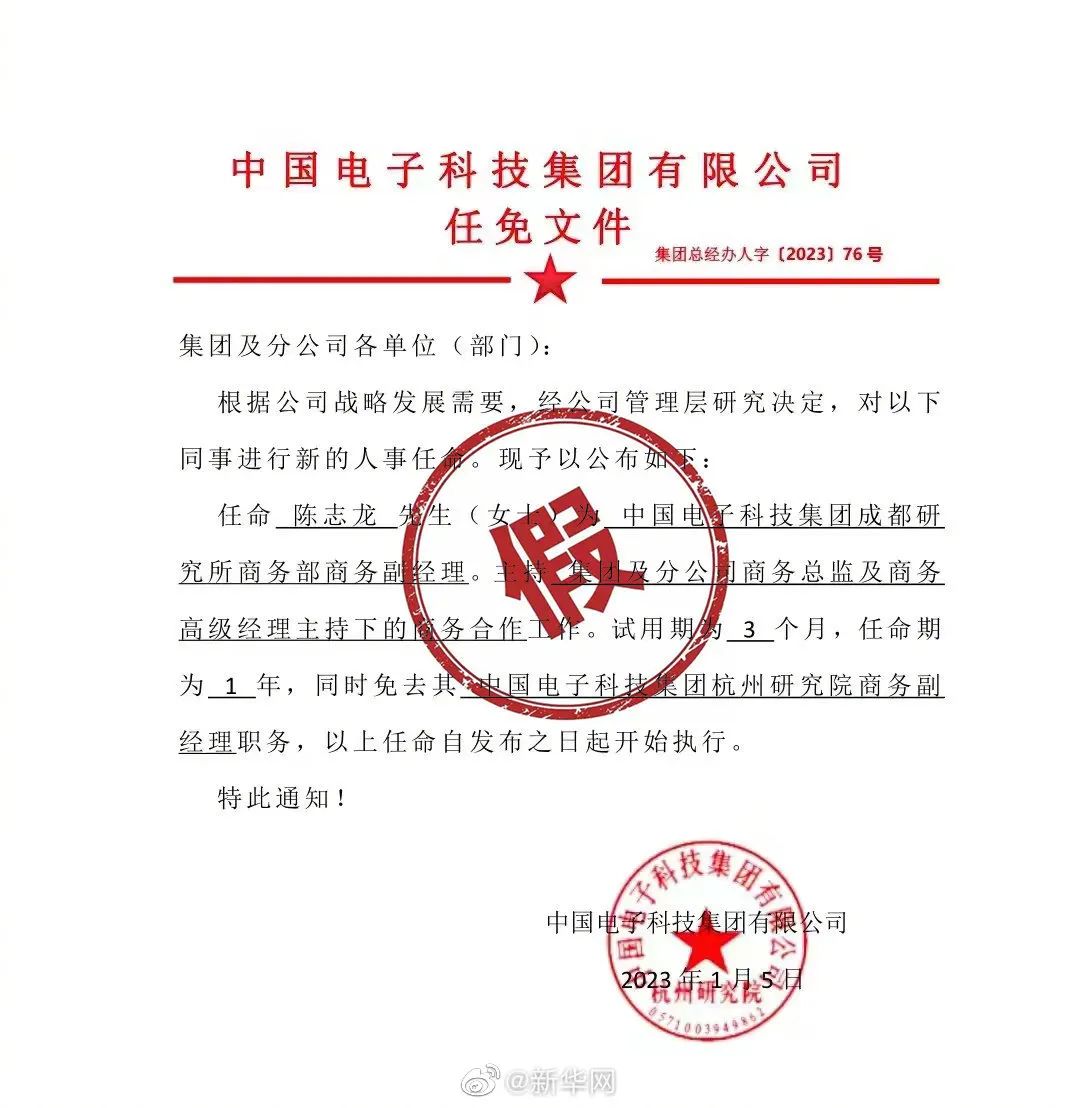 开福区成人教育事业单位人事任命，区域教育发展新动力启动