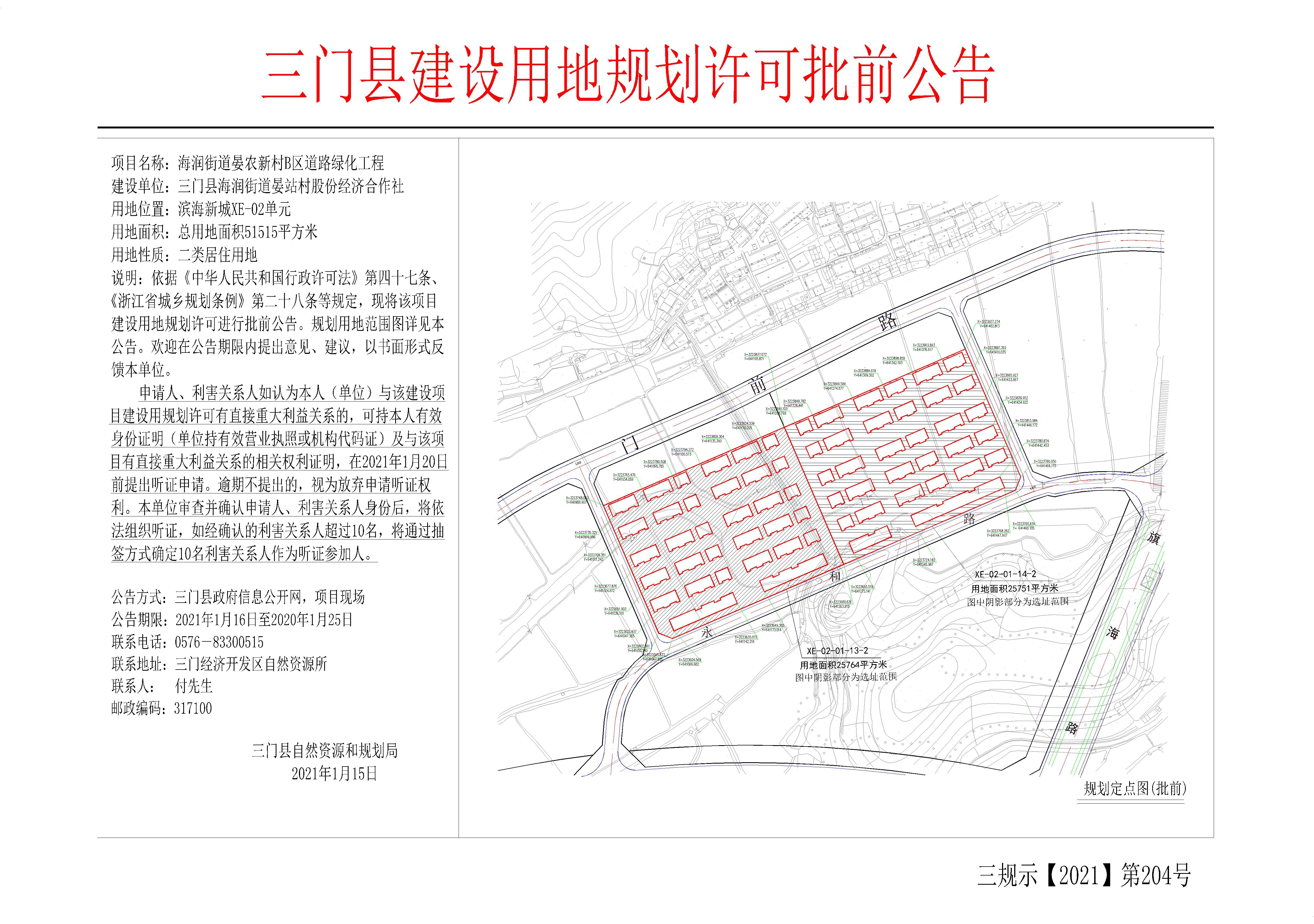 三门县住房和城乡建设局最新发展规划概览