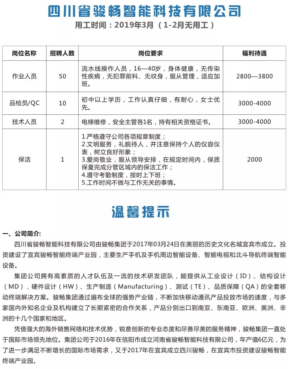 芙蓉区防疫检疫站最新招聘信息全面解析