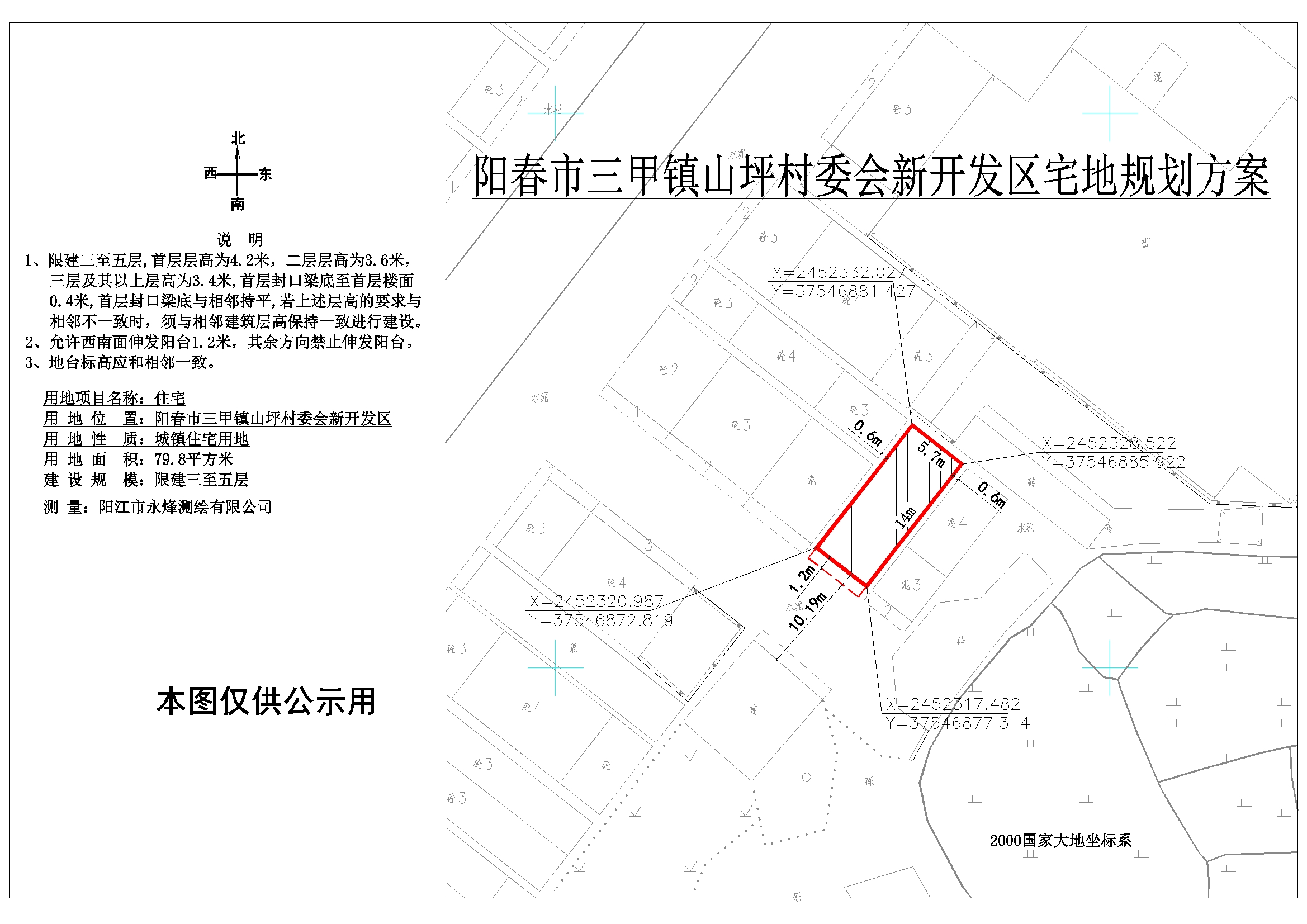 树屏村委会最新发展规划揭晓