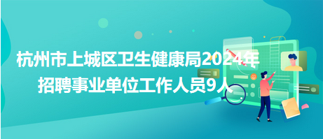 武进区卫生健康局招聘新信息全面解析