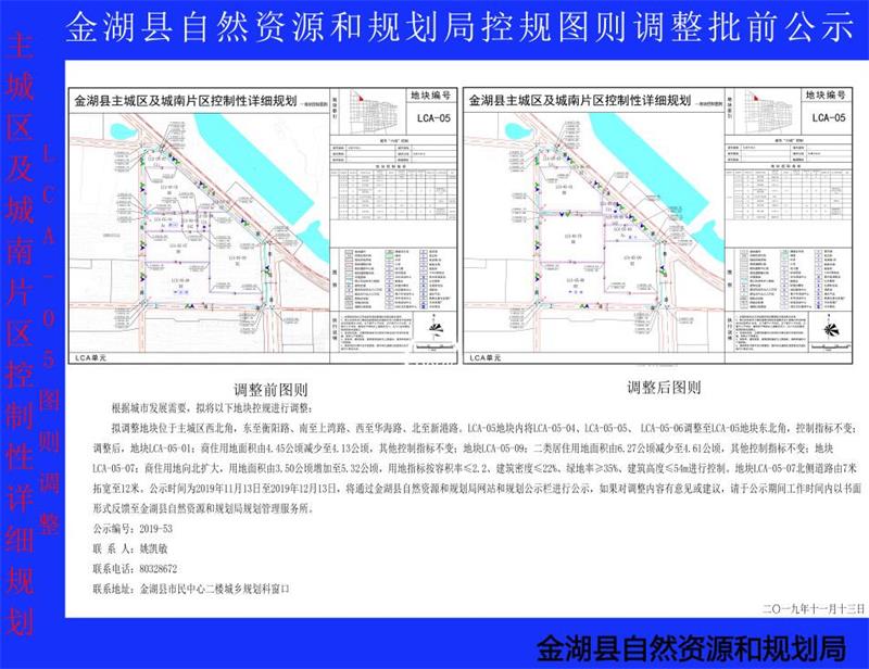 金湖县文化局发展规划概览，未来蓝图揭晓