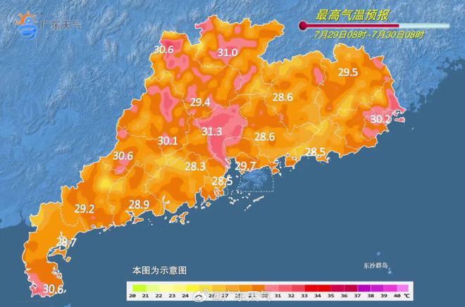 港城大街街道办事处天气预报更新通知