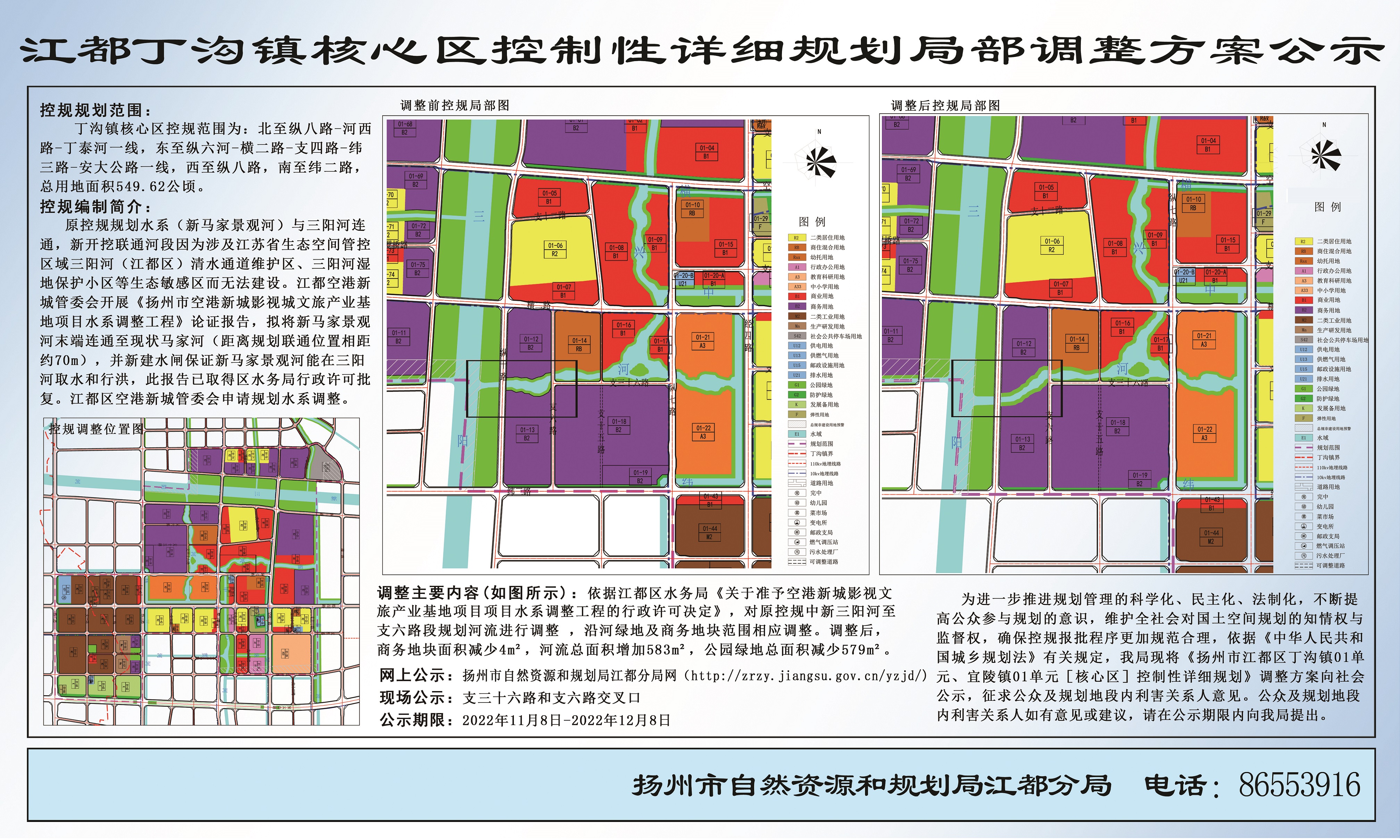 丁堰镇未来城市新面貌塑造，最新发展规划揭秘