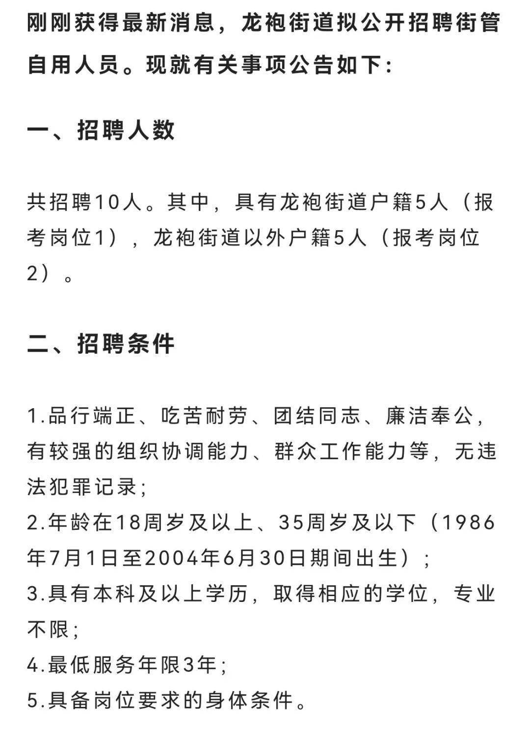 友谊大街街道最新招聘信息汇总