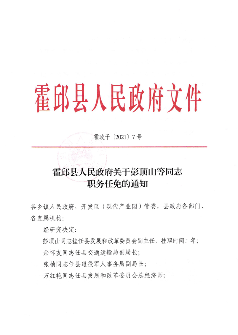 山城区司法局人事任命推动司法体系新发展