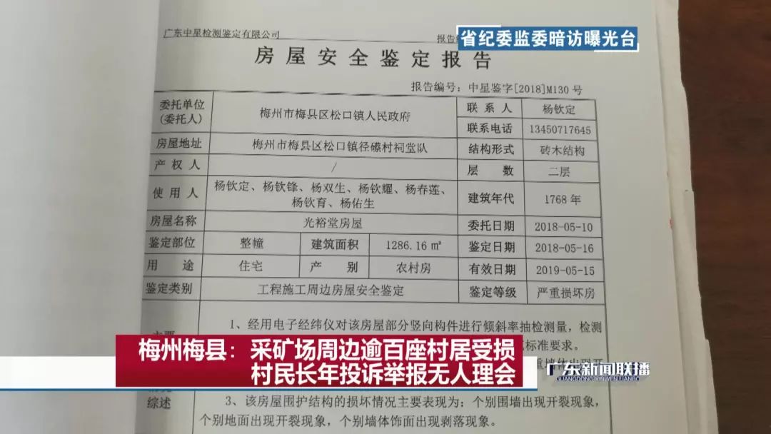 梅州市国土资源局最新招聘信息全面解析